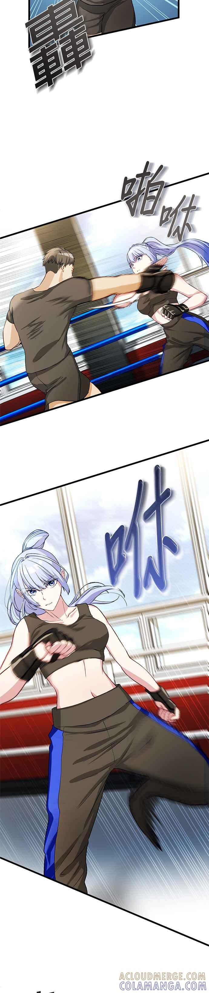 第4话 第3页