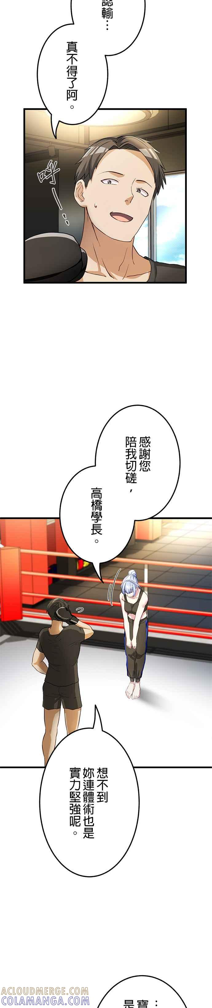 第4话 第5页