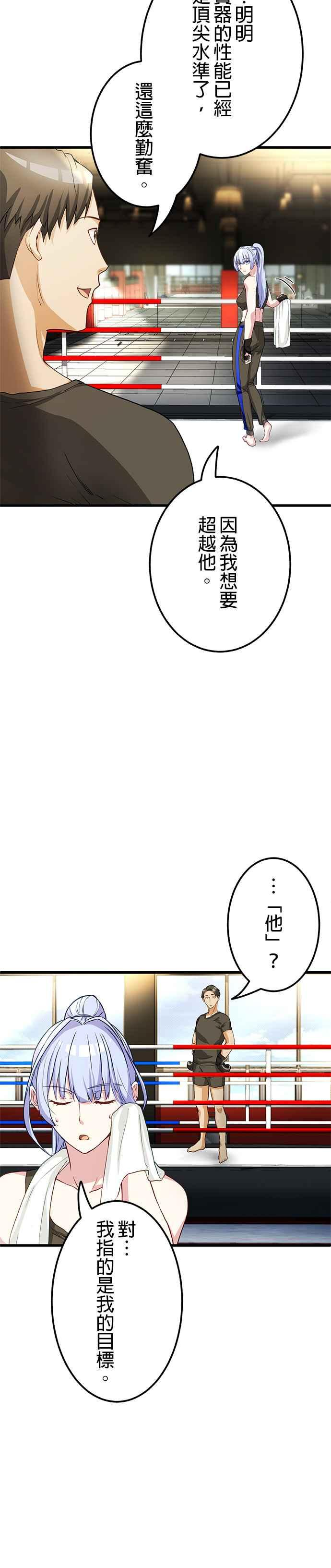第4话 第6页