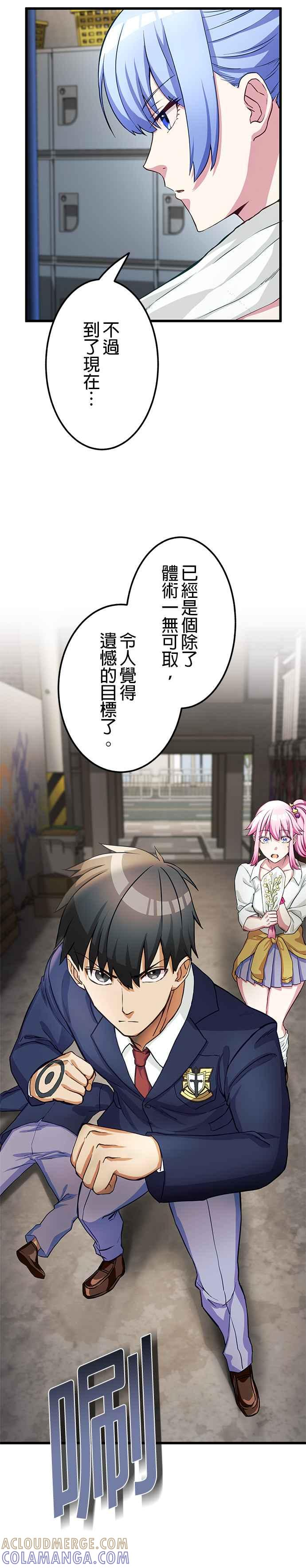 第4话 第7页