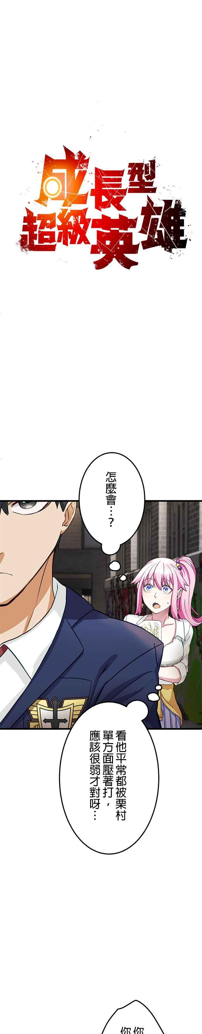 第4话 第8页