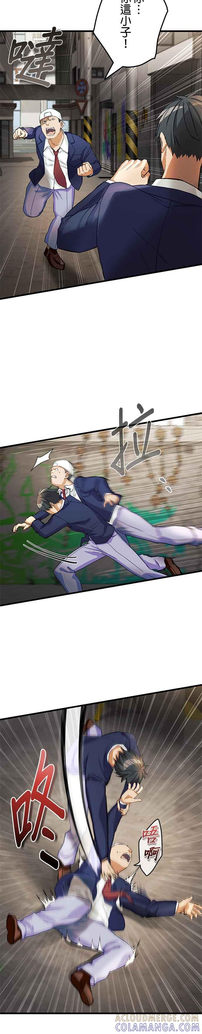 第4话 第9页