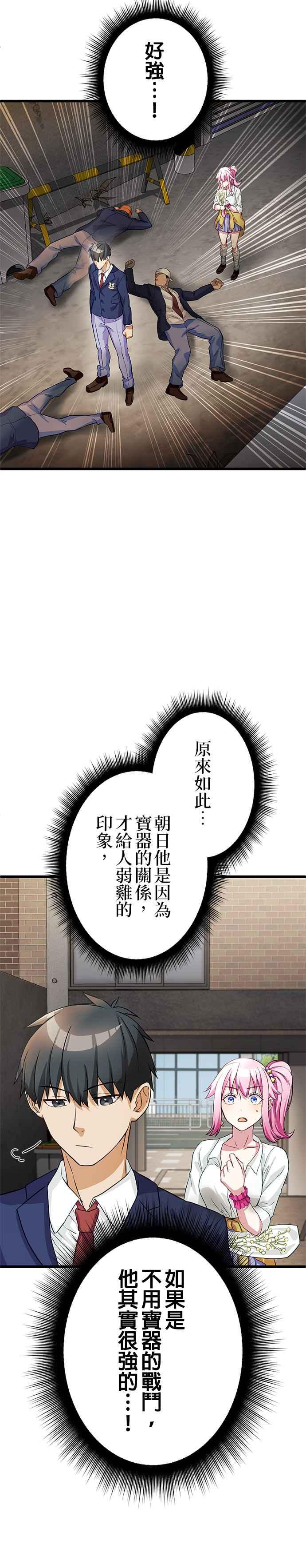 第4话 第12页