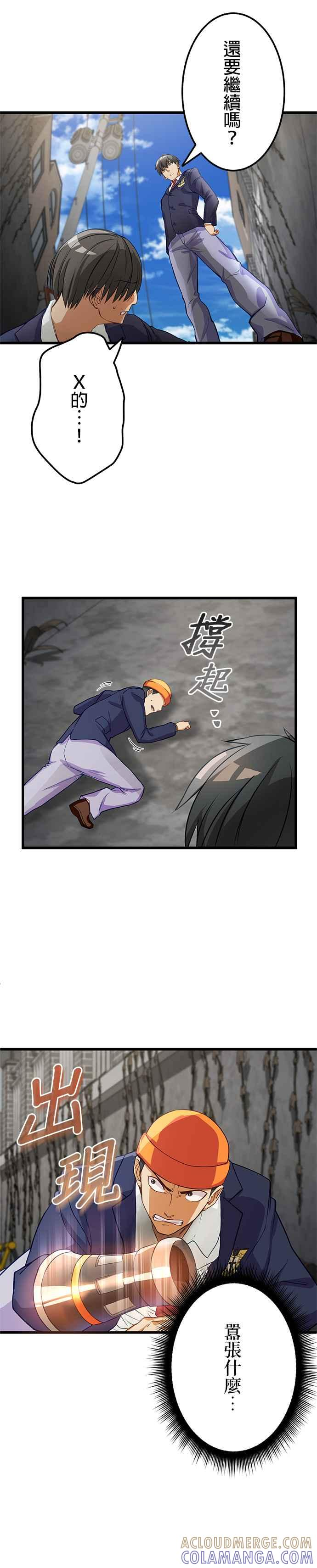 第4话 第13页