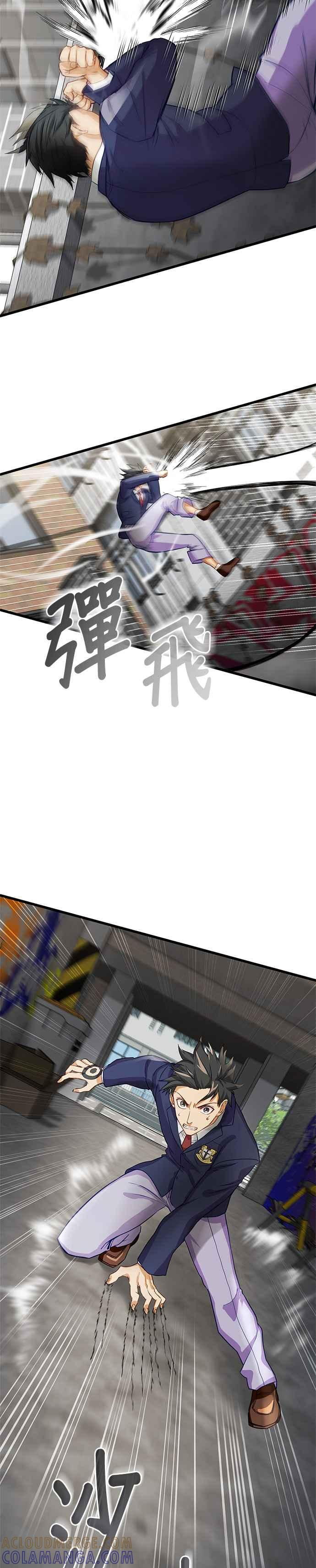 第4话 第15页