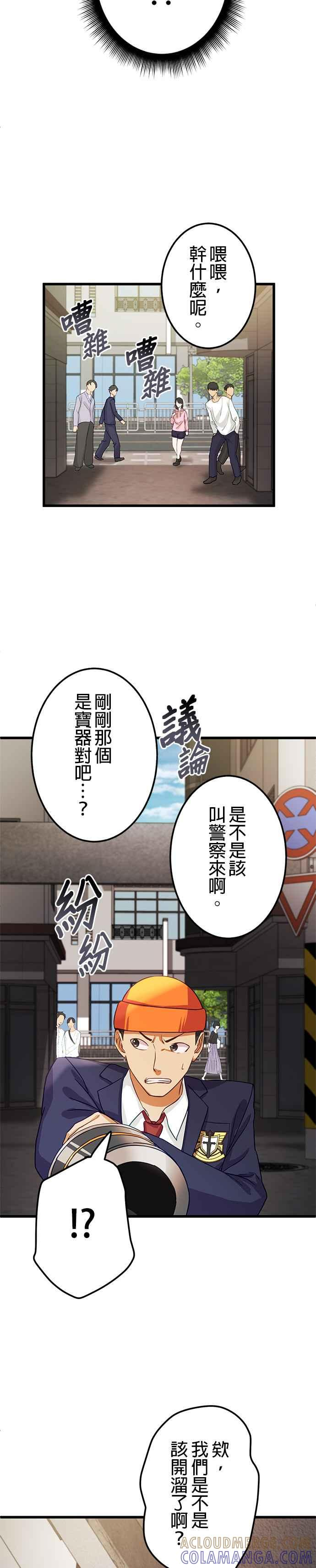 第4话 第17页