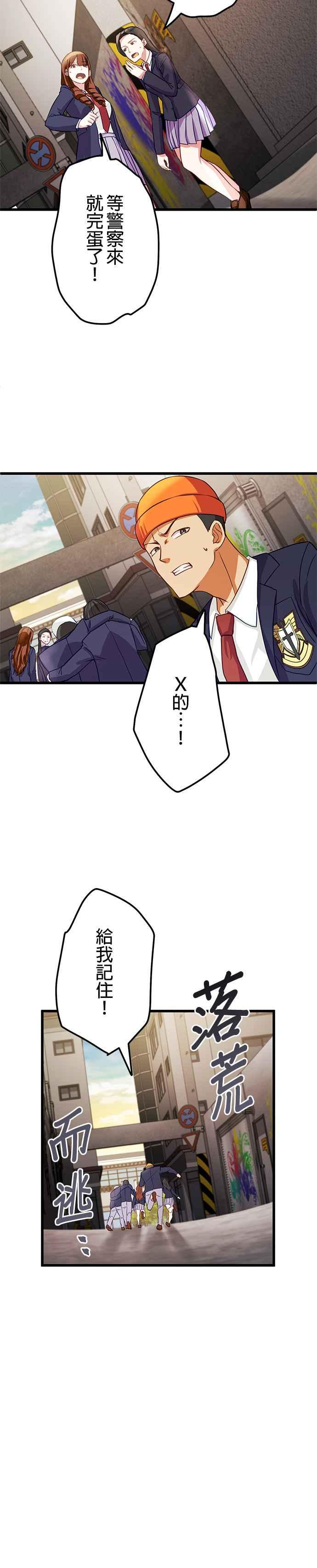 第4话 第18页