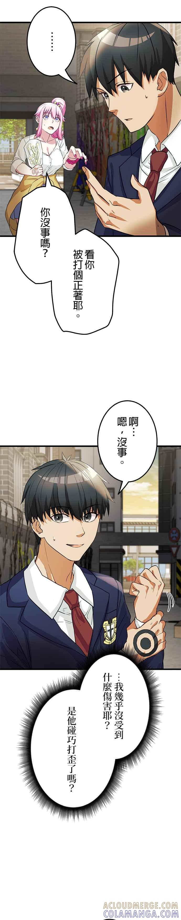 第4话 第19页