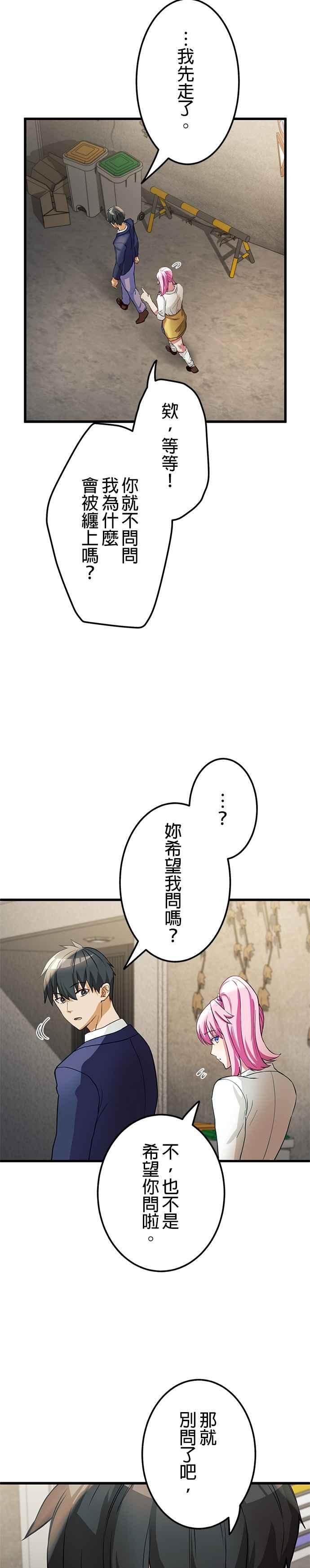 第4话 第20页