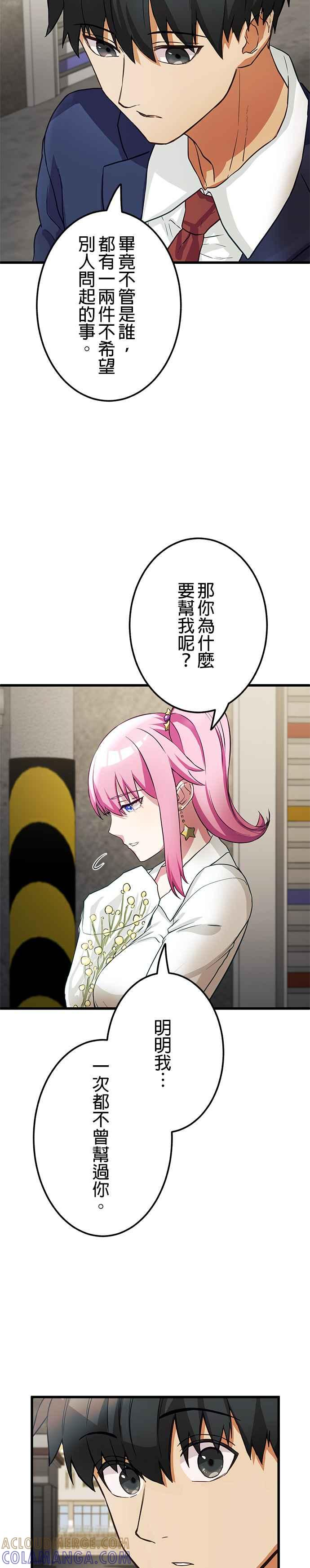 第4话 第21页