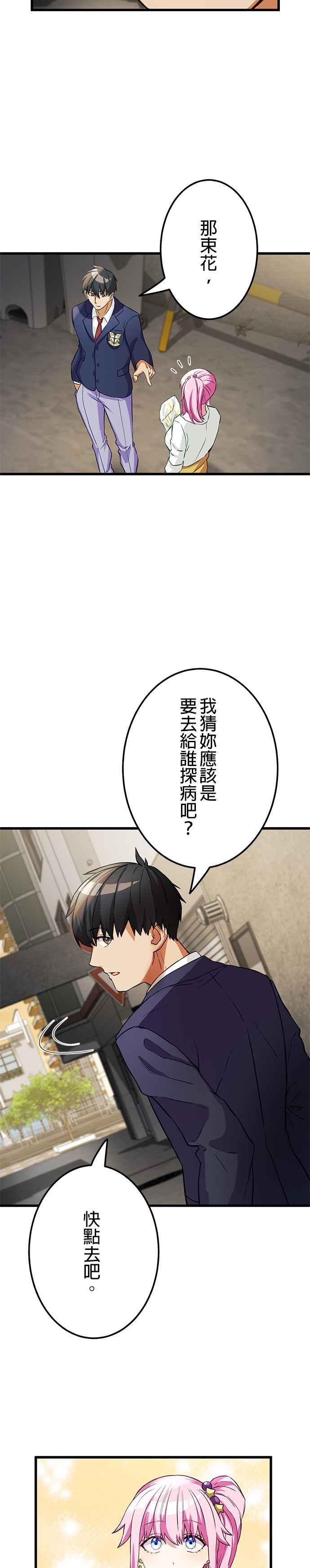 第4话 第22页