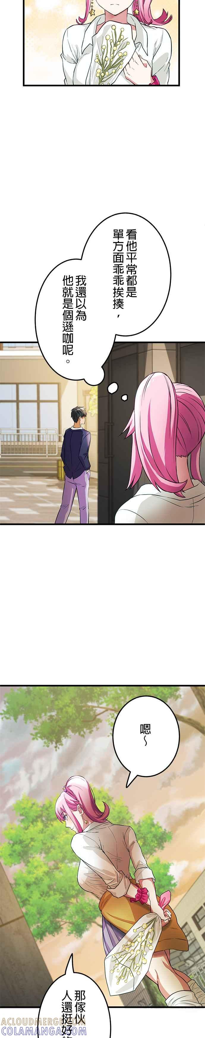 第4话 第23页