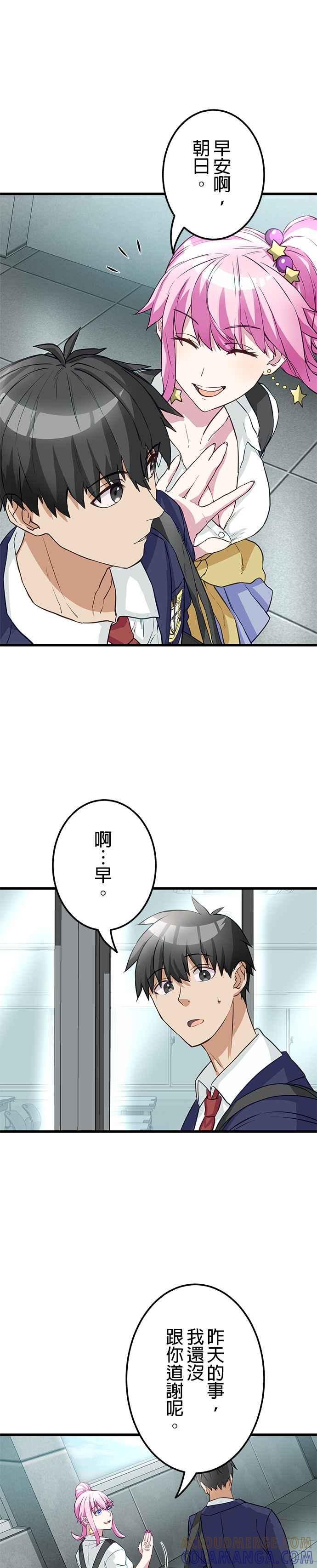 第4话 第25页