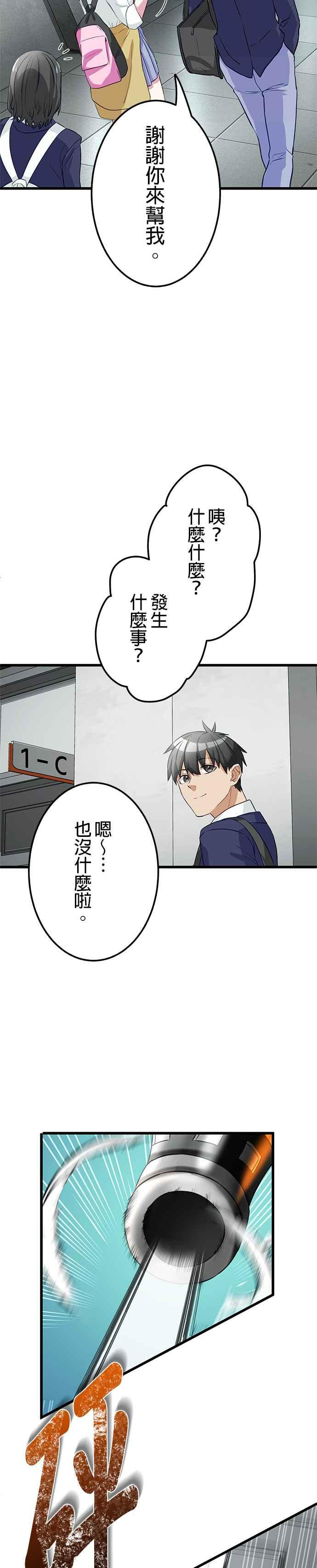 第4话 第26页