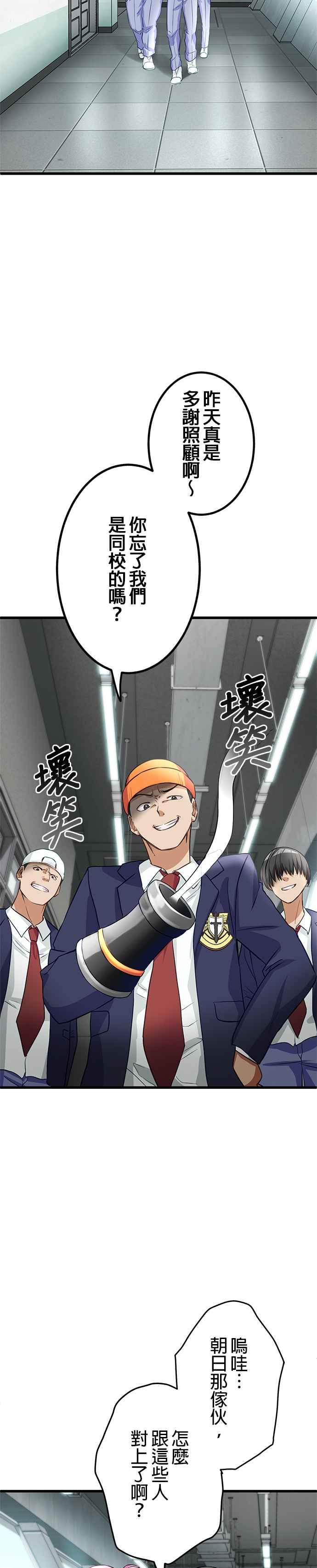 第4话 第28页