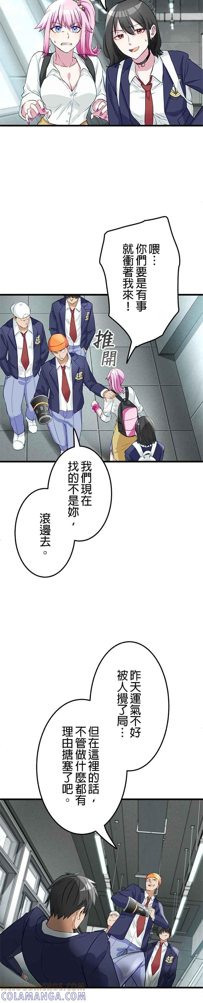 第4话 第29页