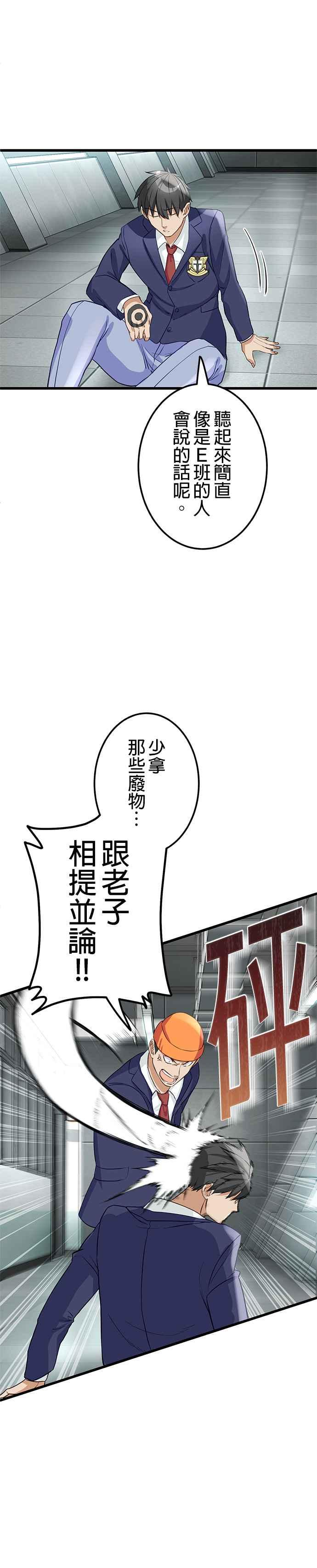 第4话 第30页