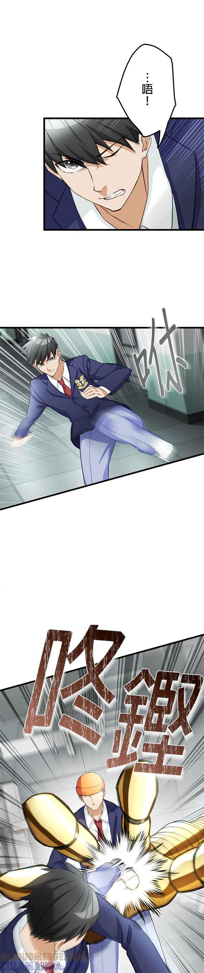 第4话 第31页