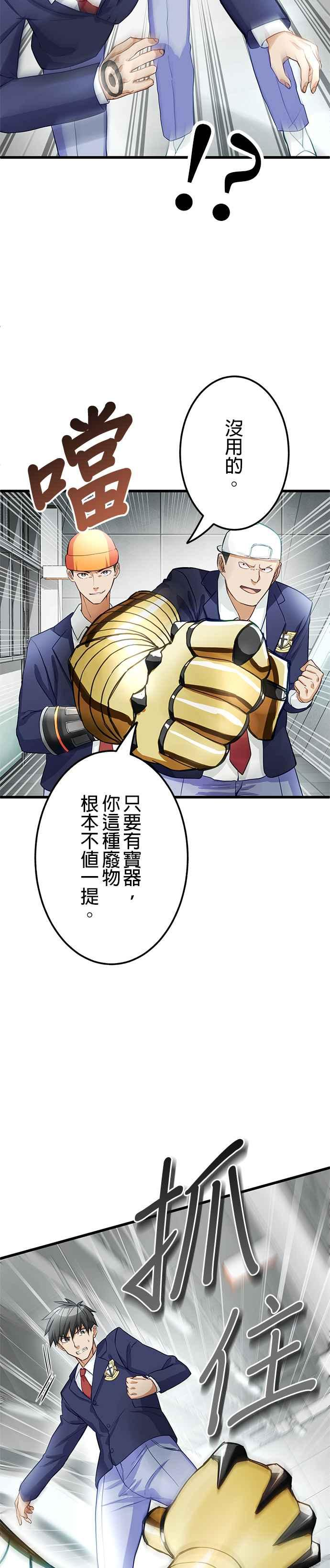 第4话 第32页