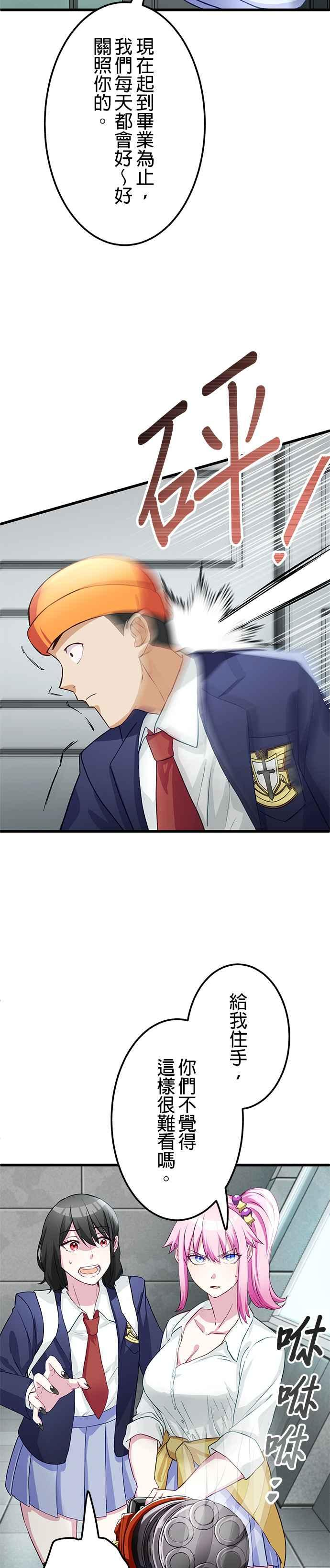 第4话 第34页