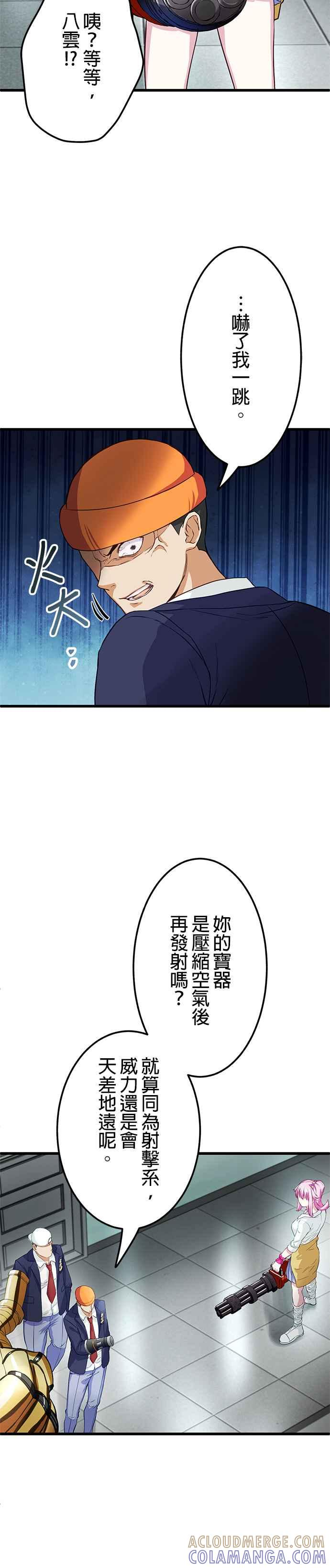 第4话 第35页