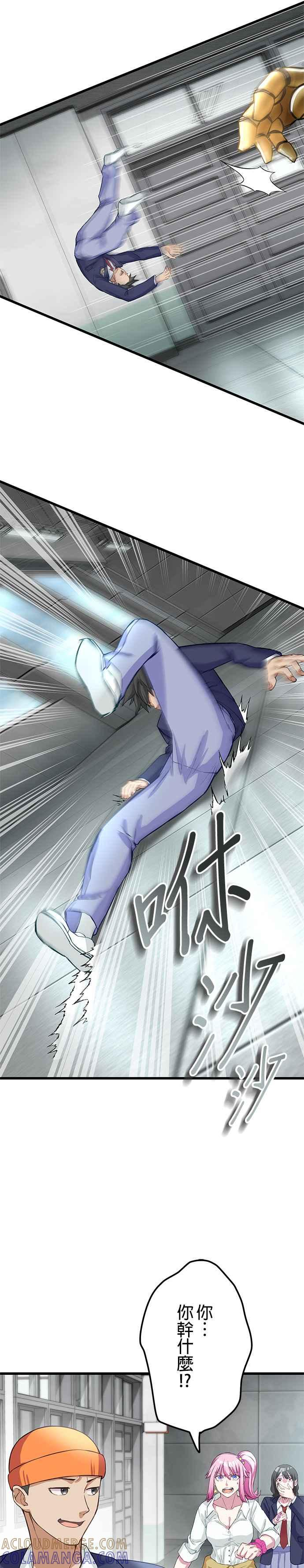 第4话 第37页