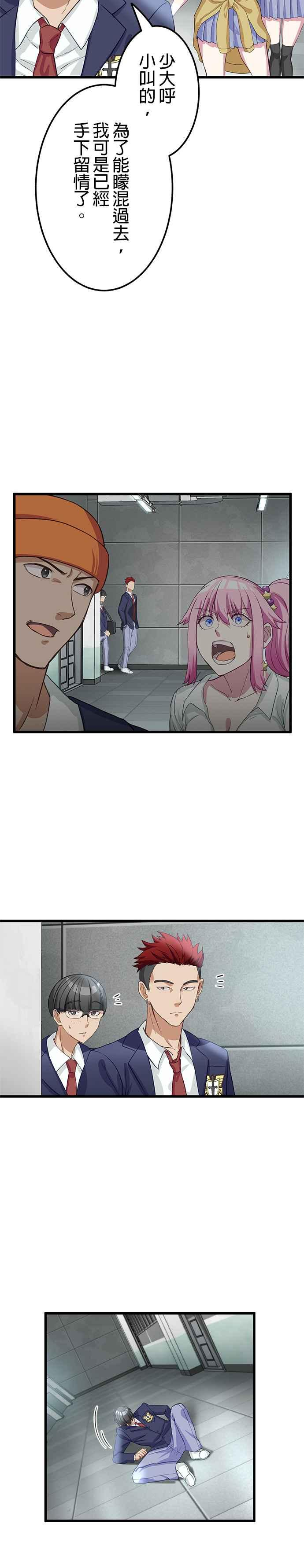 第4话 第38页