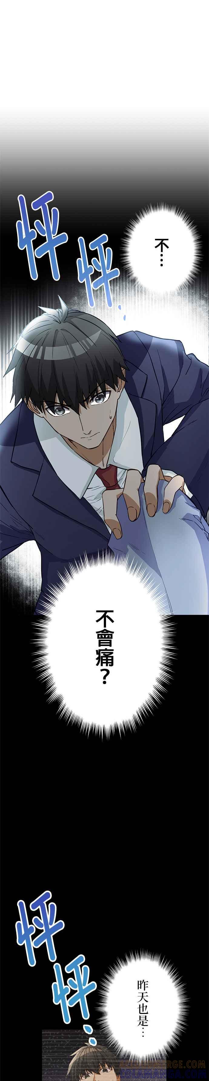 第4话 第39页