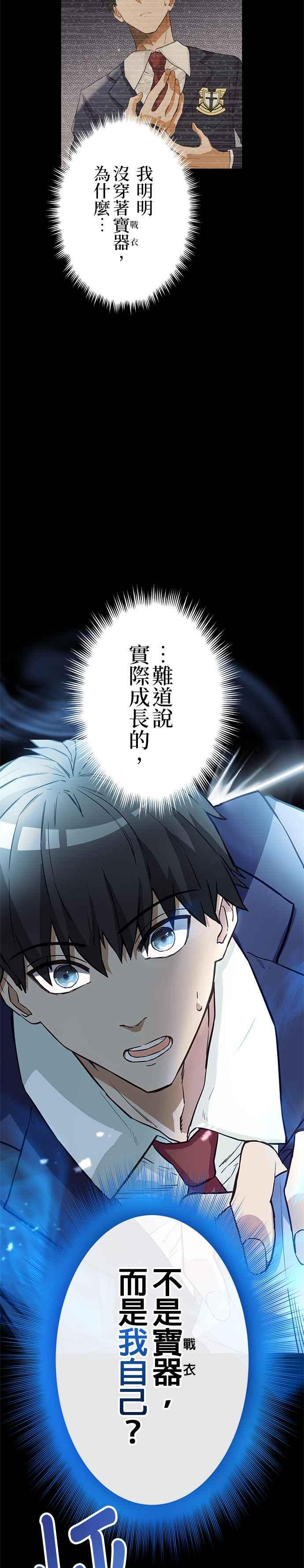 第4话 第40页
