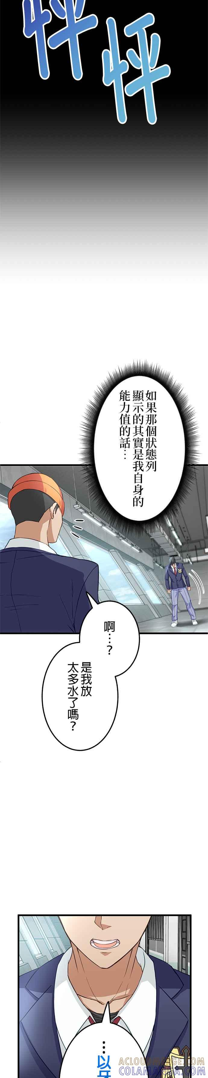 第4话 第41页