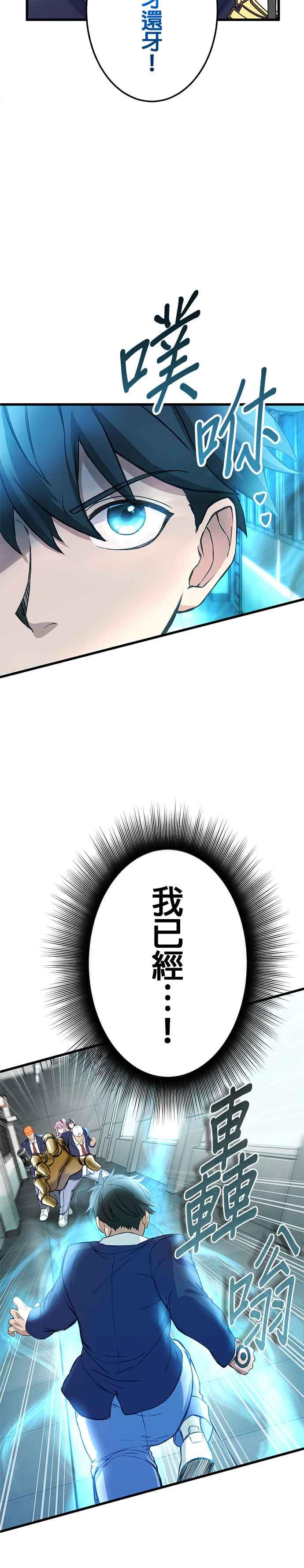 第4话 第42页