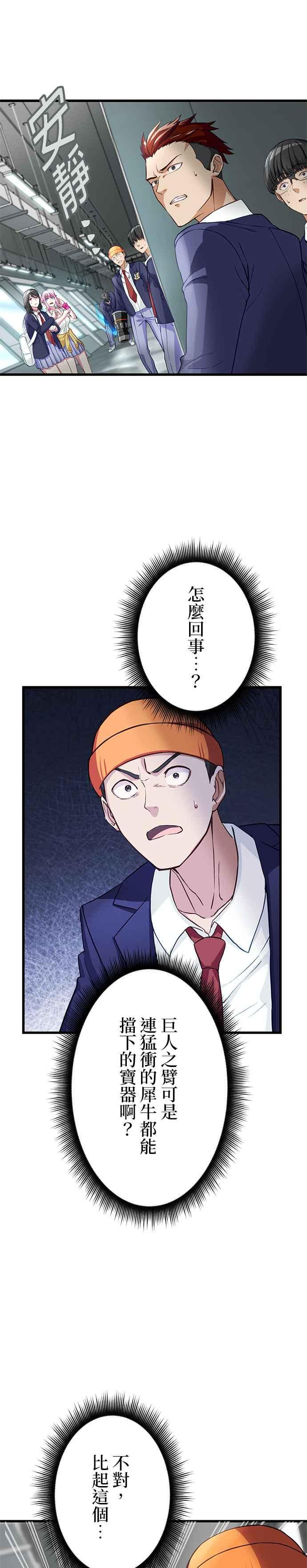 第5话 第3页