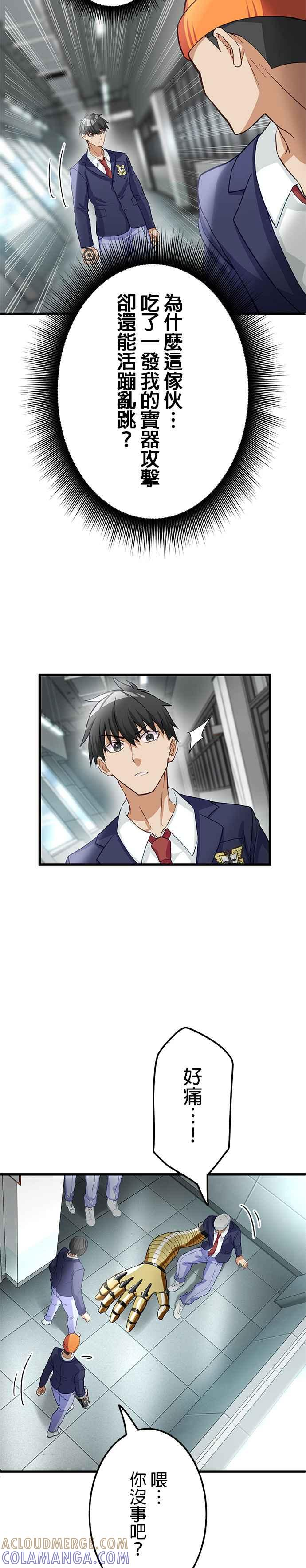 第5话 第4页