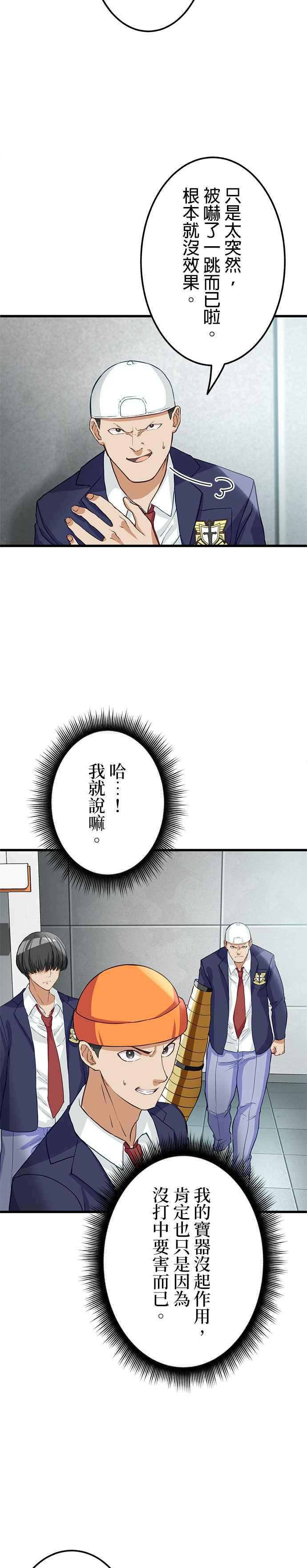 第5话 第5页