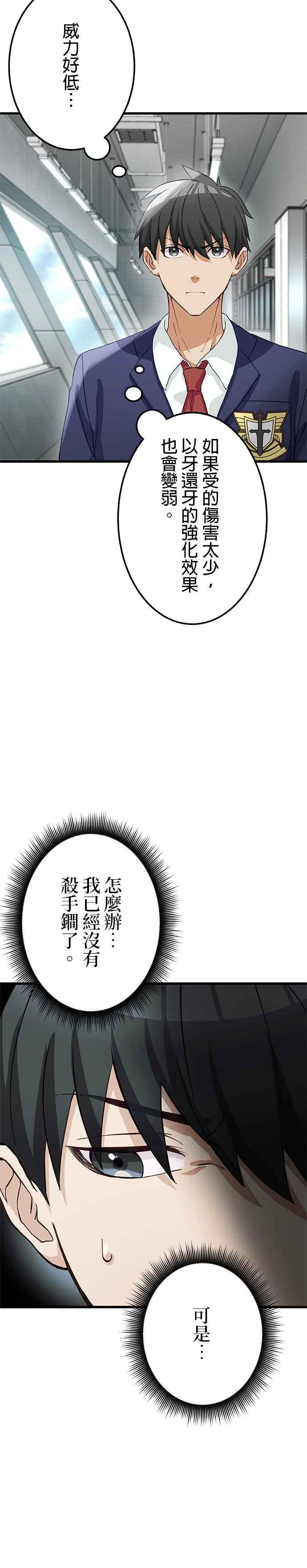 第5话 第6页