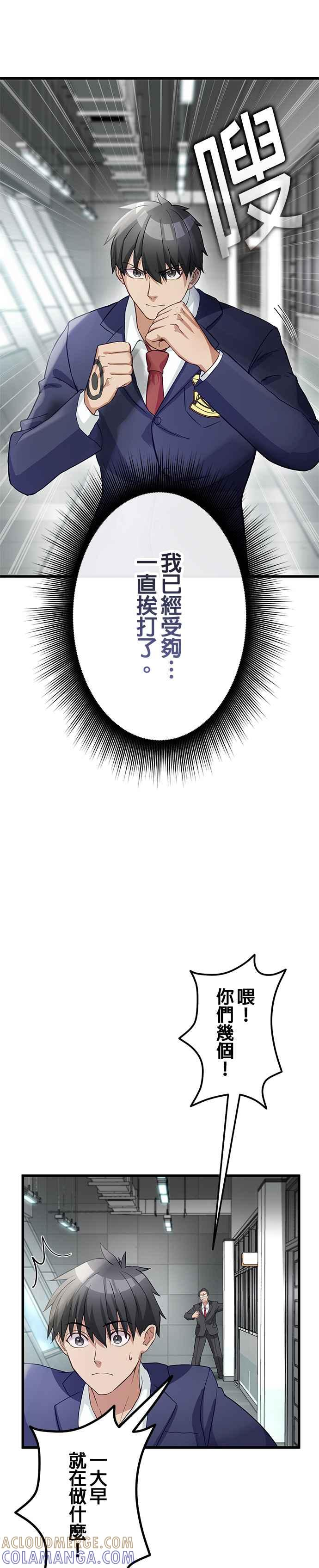 第5话 第7页