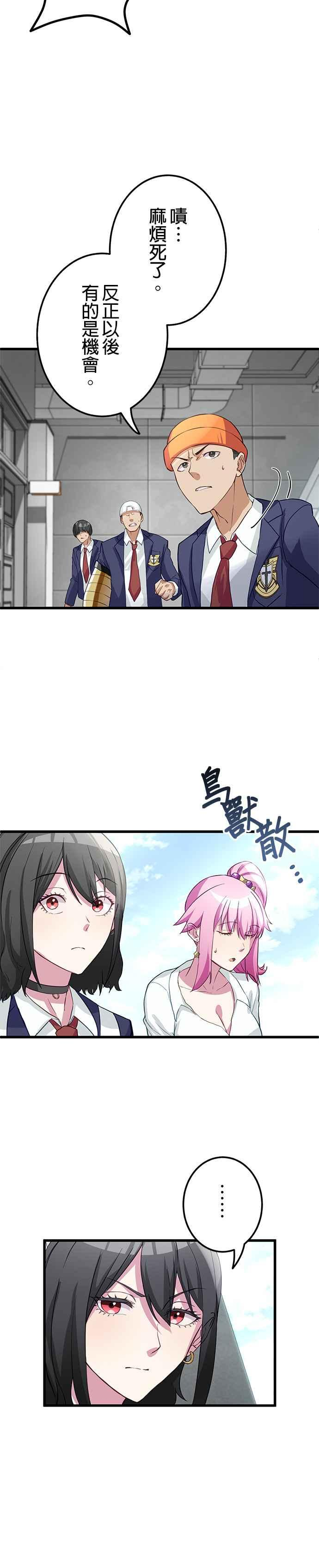 第5话 第8页