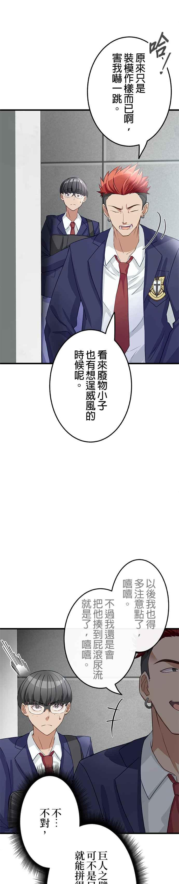 第5话 第9页