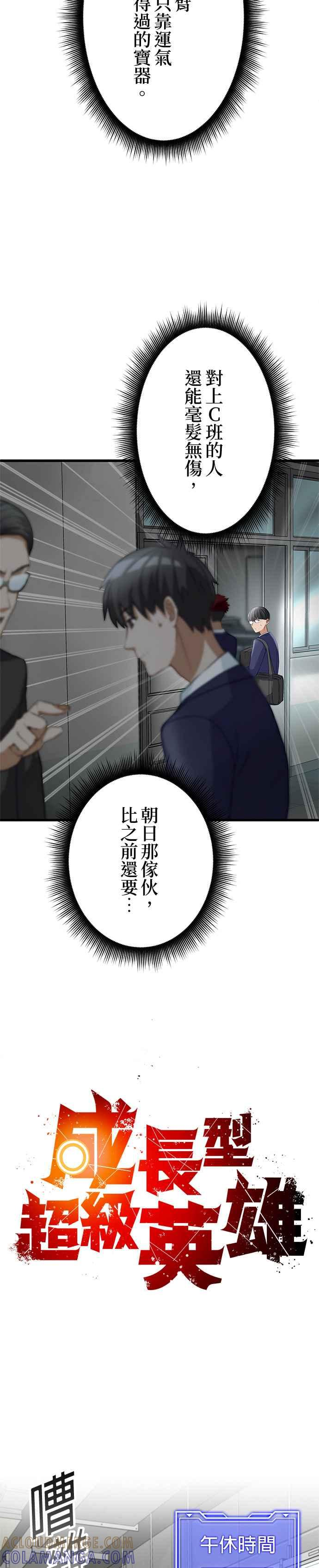第5话 第10页