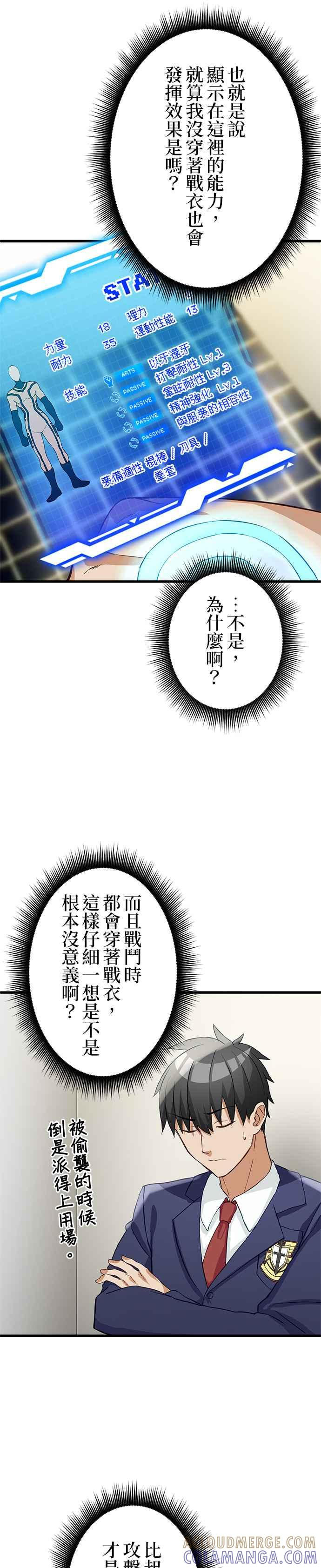 第5话 第13页