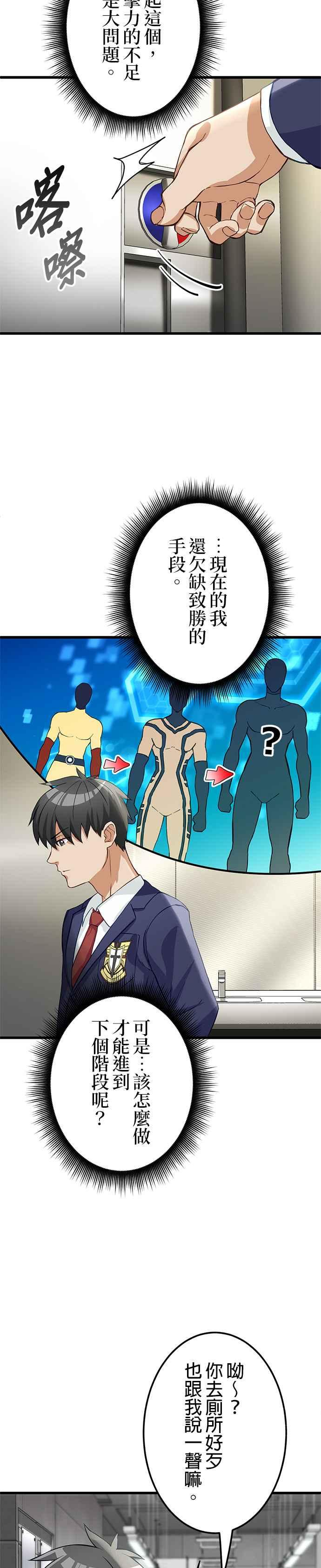第5话 第14页