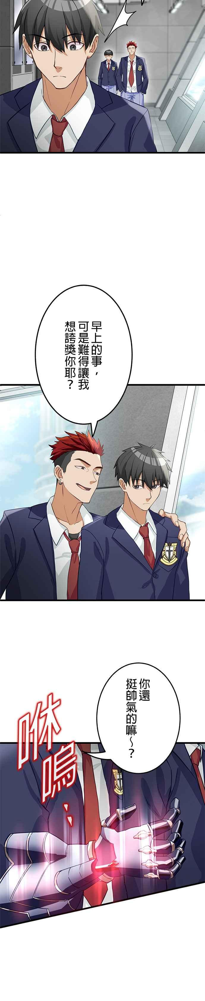 第5话 第15页