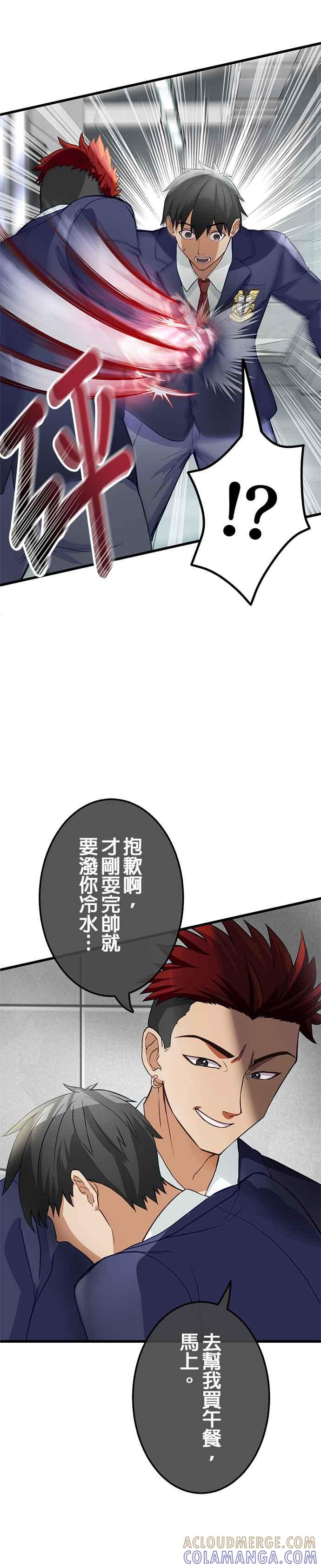 第5话 第16页