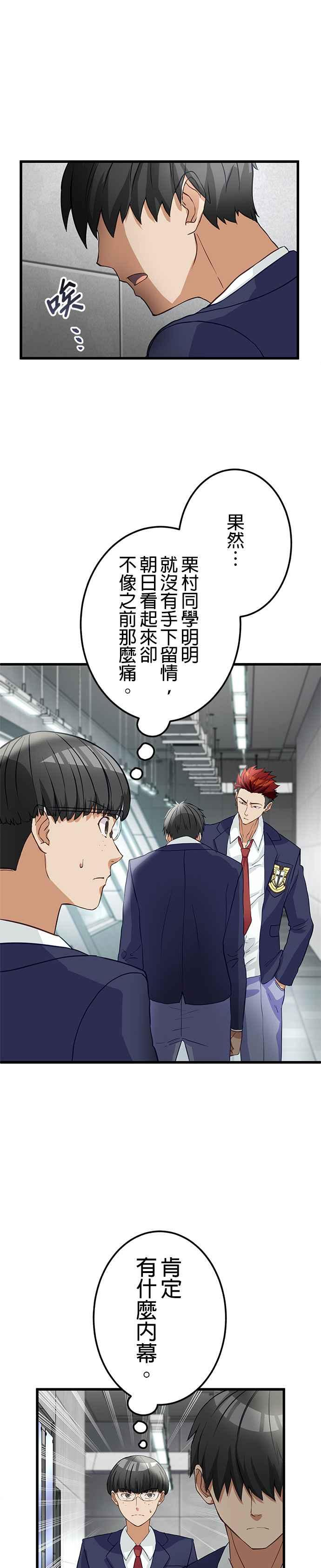 第5话 第17页