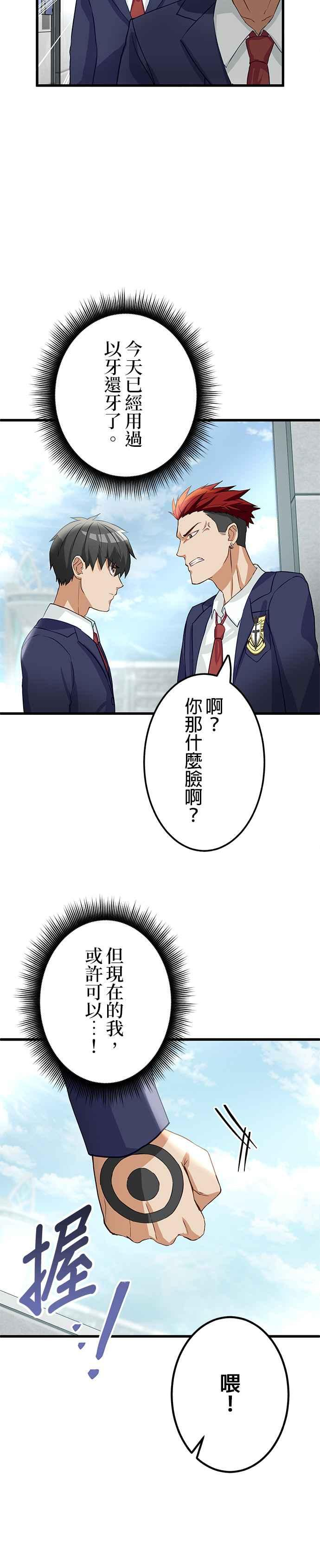 第5话 第18页