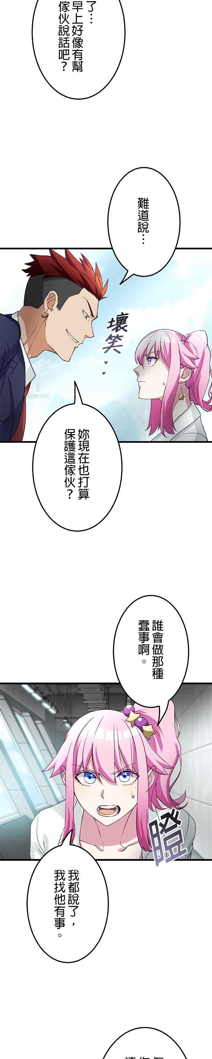 第5话 第20页