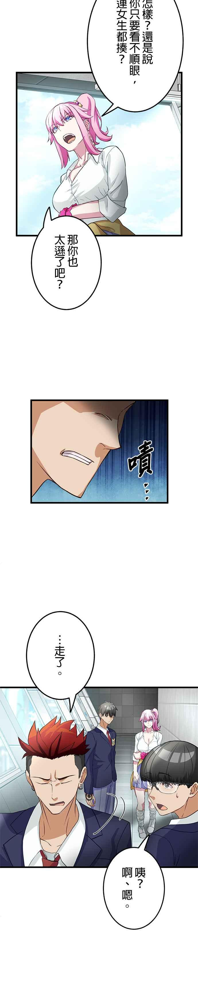 第5话 第21页