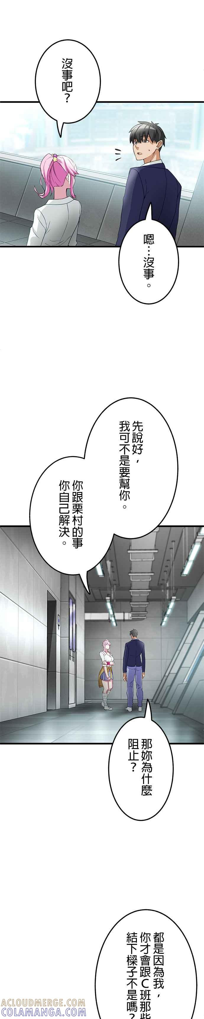 第5话 第22页