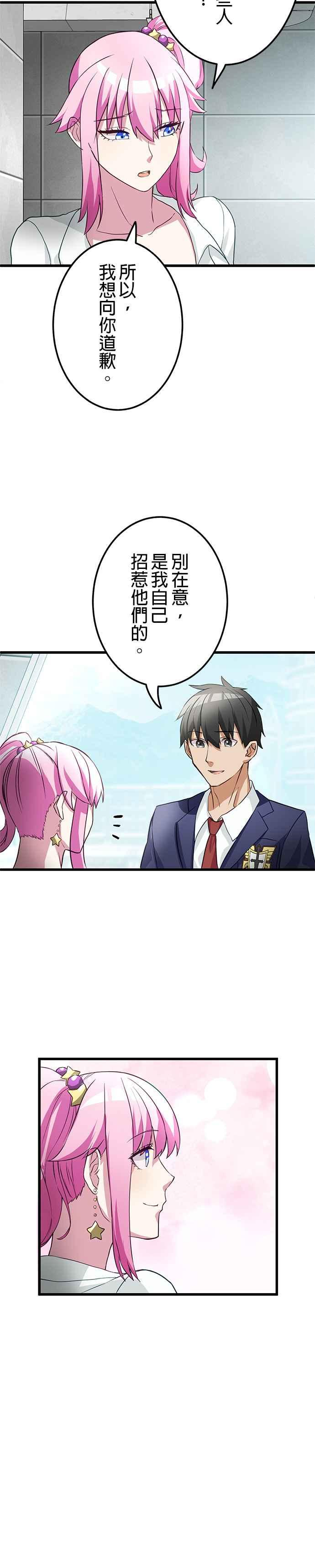 第5话 第23页