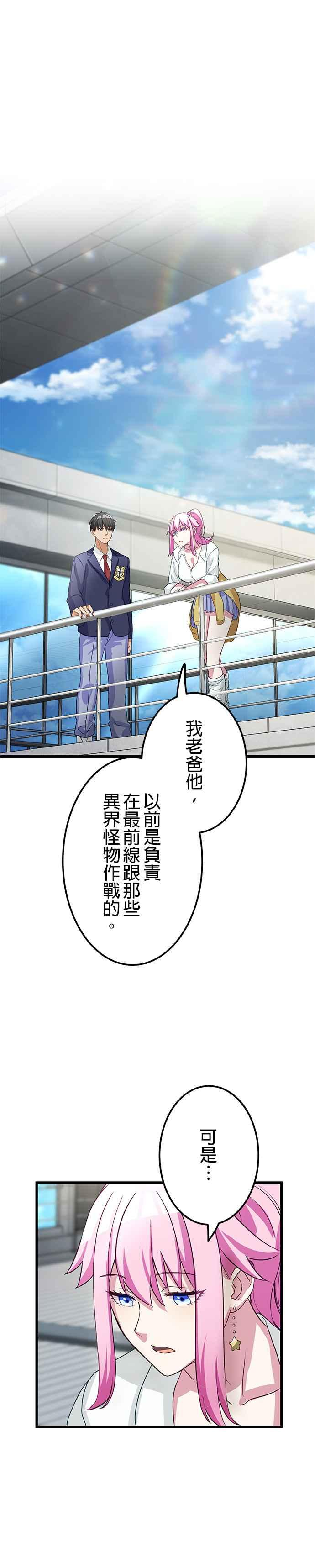 第5话 第24页